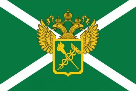 ® Таможенные операции